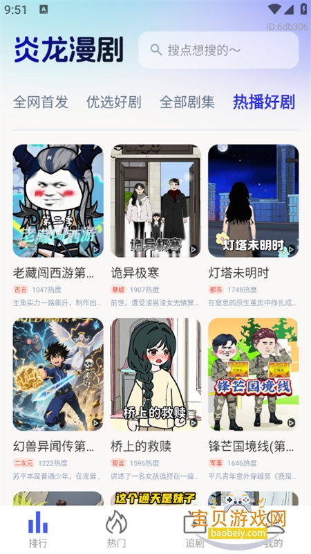 ��������app�ٷ������ֻ���v1.0.0 ��׿���ͼ7.