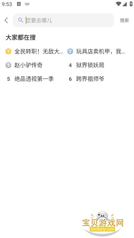 ��������app�ٷ������ֻ���v1.0.0 ��׿���ͼ8.