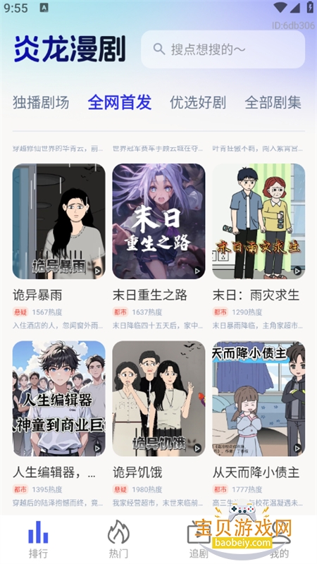 ��������app�ٷ������ֻ���v1.0.0 ��׿���ͼ11.