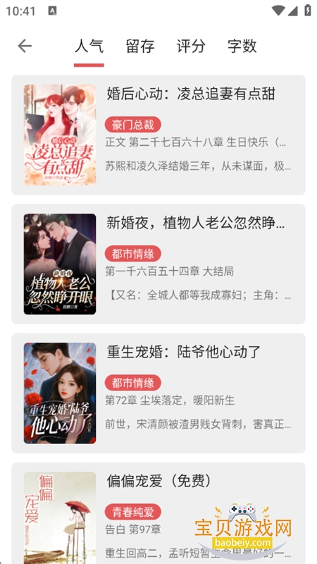 �߲��Ķ�С˵app���ذ�װ���°汾2026v23.06.27 ��׿���ͼ4.