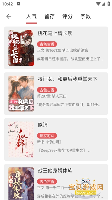 �߲��Ķ�С˵app���ذ�װ���°汾2026v23.06.27 ��׿���ͼ5.