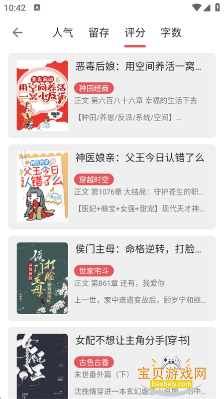 �߲��Ķ�С˵app���ذ�װ���°汾2026v23.06.27 ��׿���ͼ6.