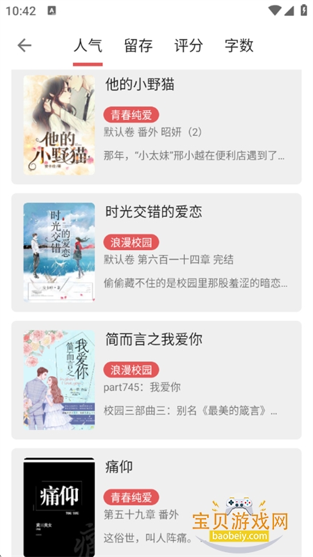 �߲��Ķ�С˵app���ذ�װ���°汾2026v23.06.27 ��׿���ͼ7.