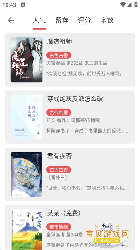 �߲��Ķ�С˵app���ذ�װ���°汾2026v23.06.27 ��׿���ͼ9.