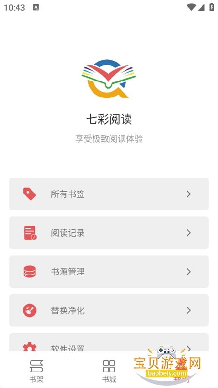 �߲��Ķ�С˵app���ذ�װ���°汾2026v23.06.27 ��׿���ͼ10.