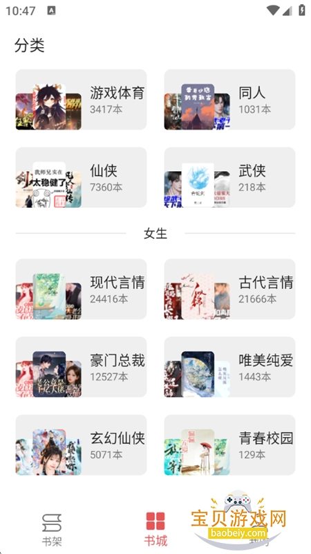 �߲��Ķ�С˵app���ذ�װ���°汾2026v23.06.27 ��׿���ͼ11.