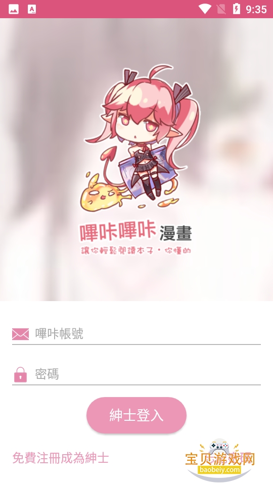 pic.acg�ٷ����°��������app2.0.2 ��׿���ͼ3.