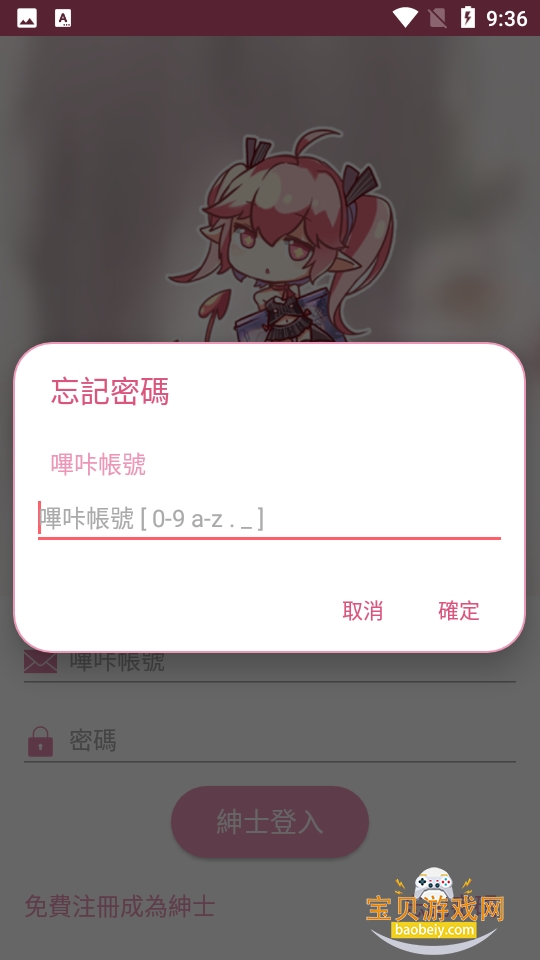 pic.acg�ٷ����°��������app2.0.2 ��׿���ͼ1.