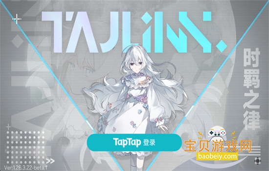 ʱ�֮��TauLink�������°汾2026v1.26.3.22-beta.1 ��׿���ͼ5.