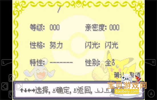 �ڴ���������ƻ�С�ǰ���Ϸ���°汾v6.0 ��׿���ͼ3.