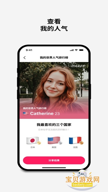 meeff�������°汾2026v6.9.8��׿���ͼ1.