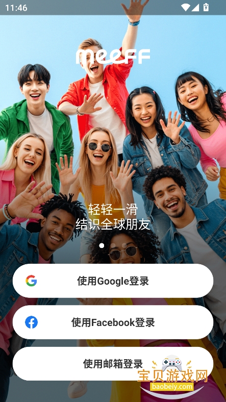 meeff�������°汾2026v6.9.8��׿���ͼ8.