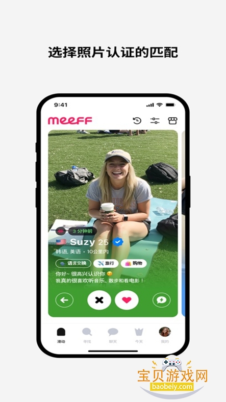 meeff�������°汾2026v6.9.8��׿���ͼ6.