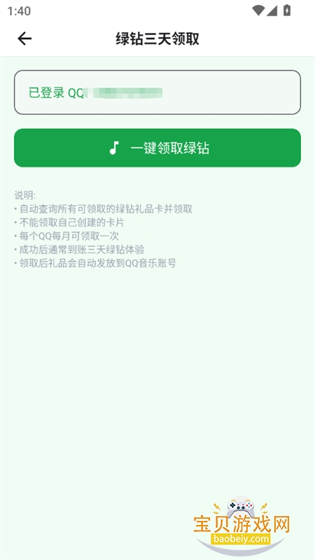 СQ����app�ٷ������ֻ����ͼ0