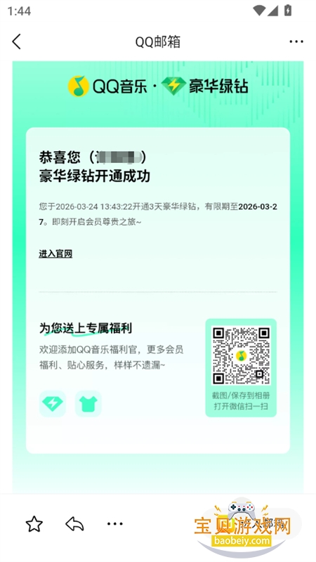 СQ����app�ٷ������ֻ����ͼ7