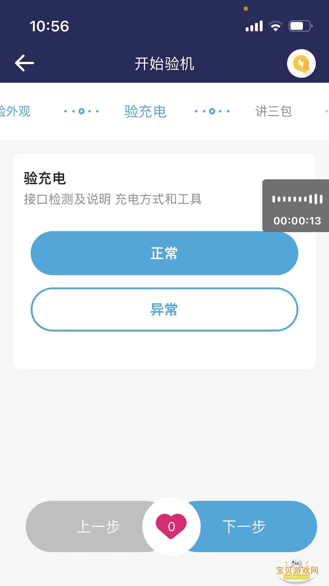 �ֻ������Ż�ȯ����ƽ̨��ͼ2