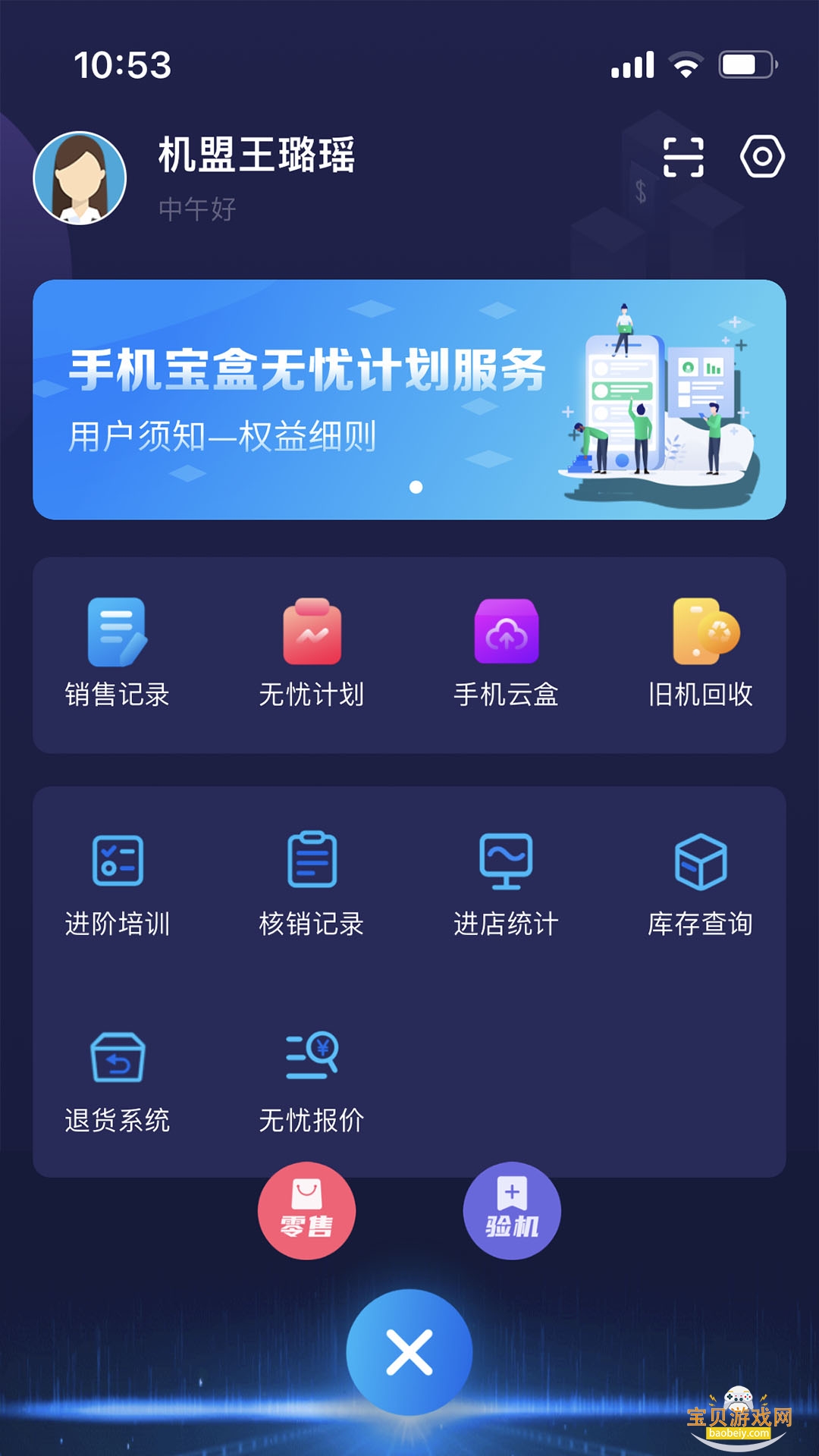 �ֻ������Ż�ȯ����ƽ̨��ͼ3