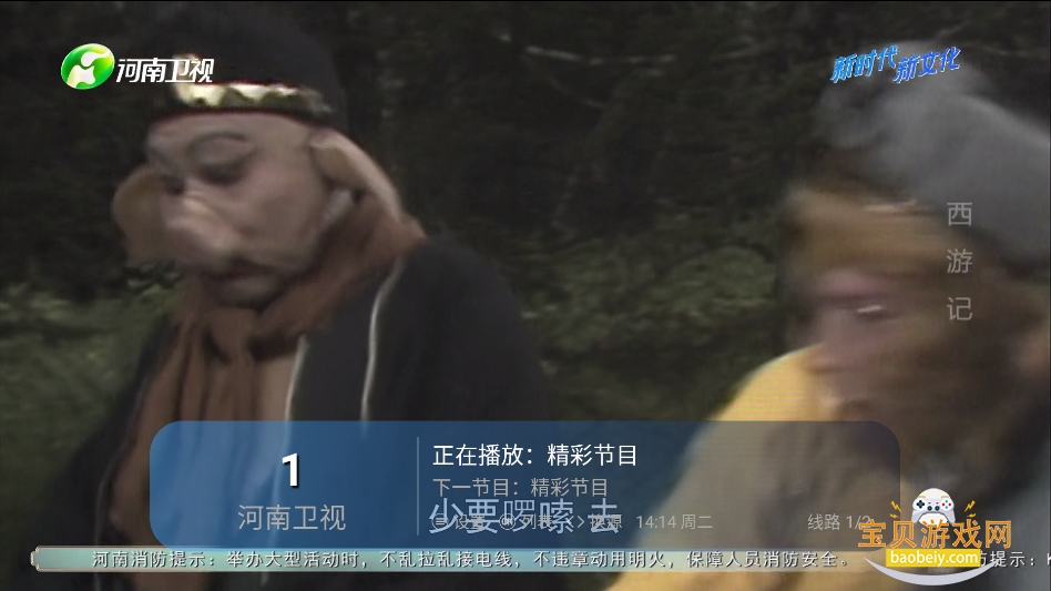 �λ��ӽ�tv��app���°�v1.0.0��׿���ͼ4.