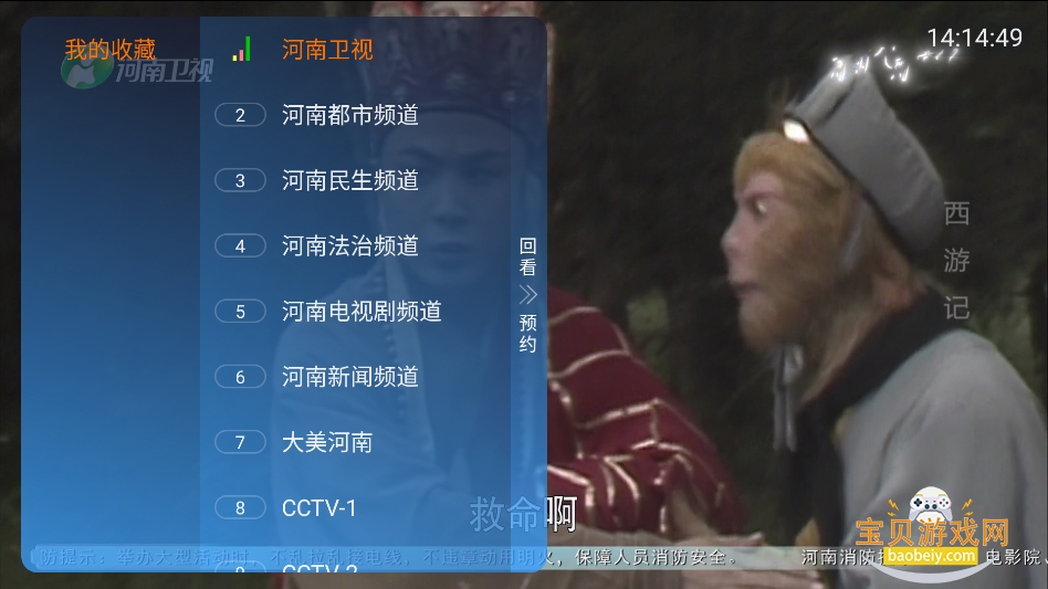 �λ��ӽ�tv��app���°�v1.0.0��׿���ͼ2.