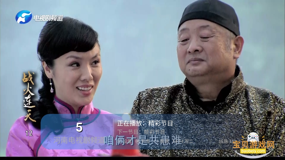 �λ��ӽ�tv��app���°�v1.0.0��׿���ͼ3.