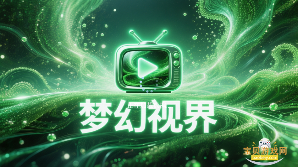 �λ��ӽ�tv��app���°�v1.0.0��׿���ͼ0.