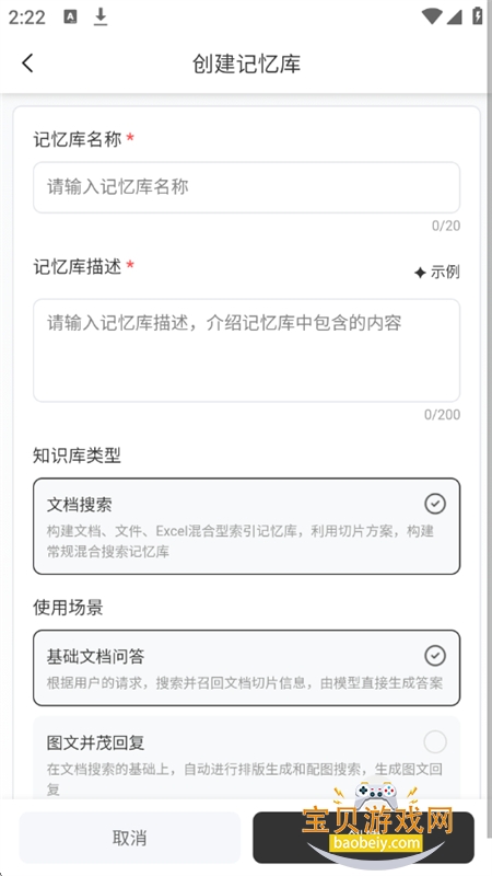 Samesoul�������ֹ������������ֻ���v1.1.0.0709001 ��׿���ͼ6.