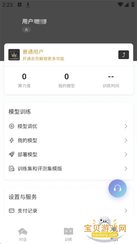 Samesoul�������ֹ������������ֻ���v1.1.0.0709001 ��׿���ͼ9.