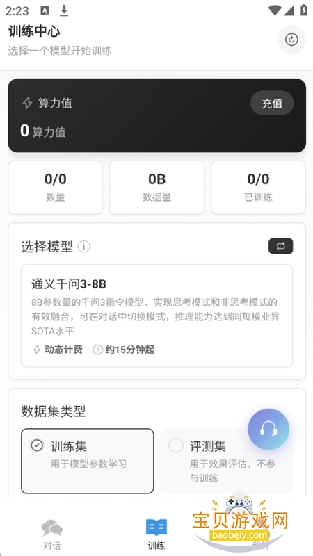 Samesoul�������ֹ������������ֻ���v1.1.0.0709001 ��׿���ͼ8.