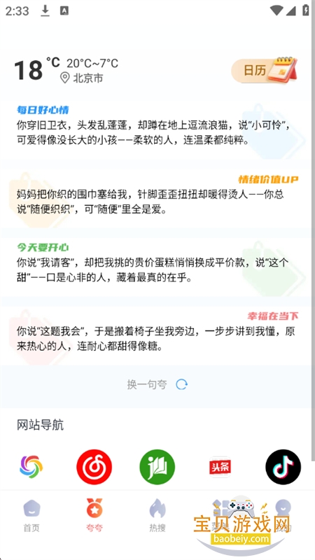 С�������app��׿�����ֻ���v1.0.1 ��׿���ͼ3.