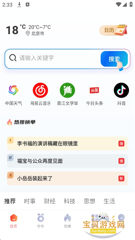 С�������app��׿�����ֻ���v1.0.1 ��׿���ͼ2.