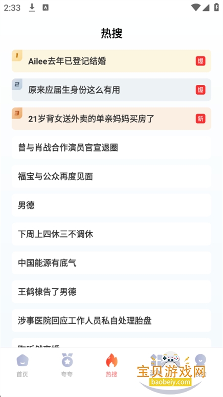 С�������app��׿�����ֻ���v1.0.1 ��׿���ͼ5.