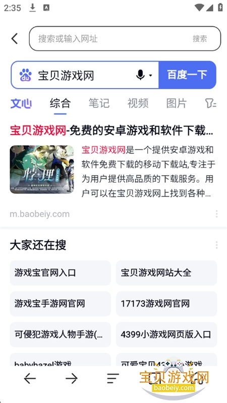 С�������app��׿�����ֻ���v1.0.1 ��׿���ͼ7.