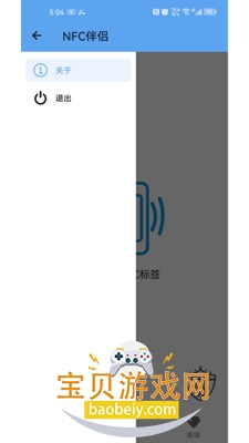 ��������NFC����appv1.0.45 �ٷ������ͼ3.