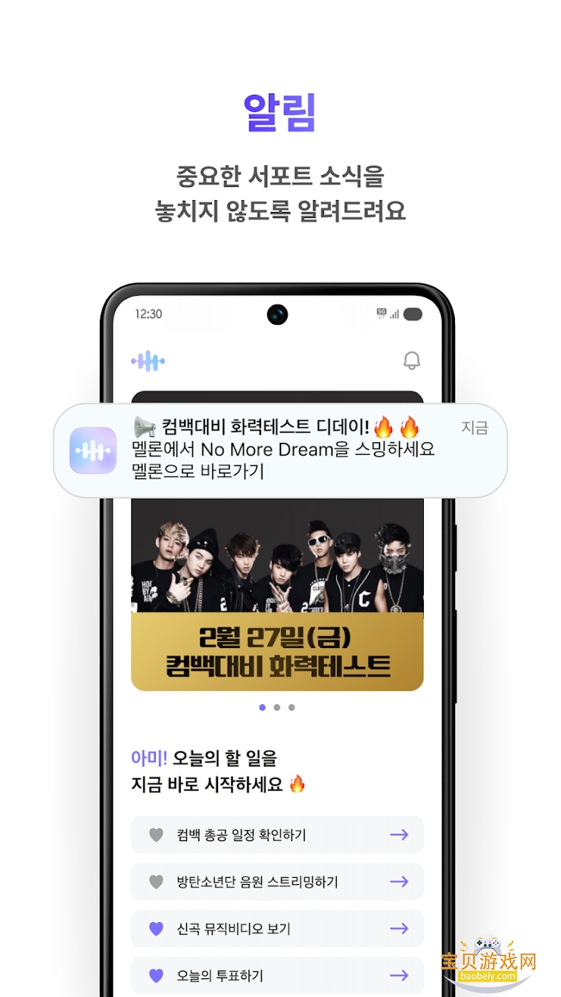 armybada app����2026���°�v1.0.0��׿���ͼ6.