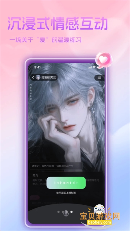 ����Ů����AI����app���°汾2026v1.0 ��׿���ͼ4.