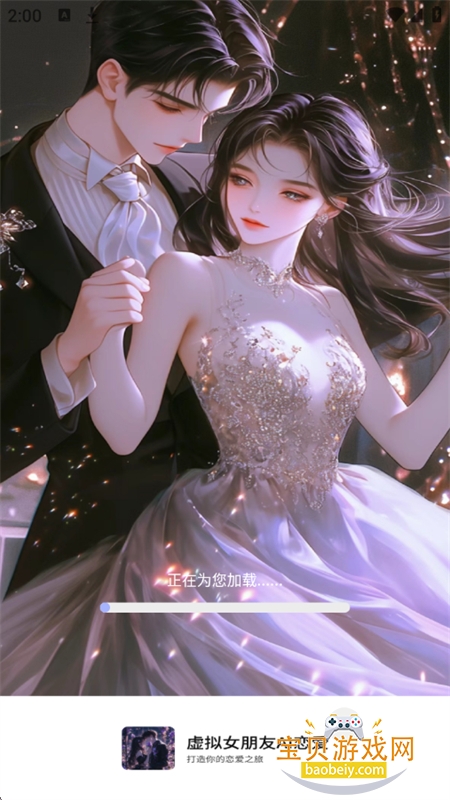 ����Ů����AI����app���°汾2026v1.0 ��׿���ͼ1.