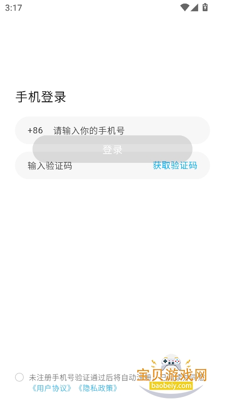 С��AI�����ٷ�������v1.8.0��׿���ͼ3.