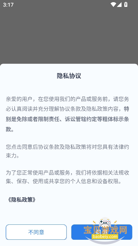 С��AI�����ٷ�������v1.8.0��׿���ͼ5.