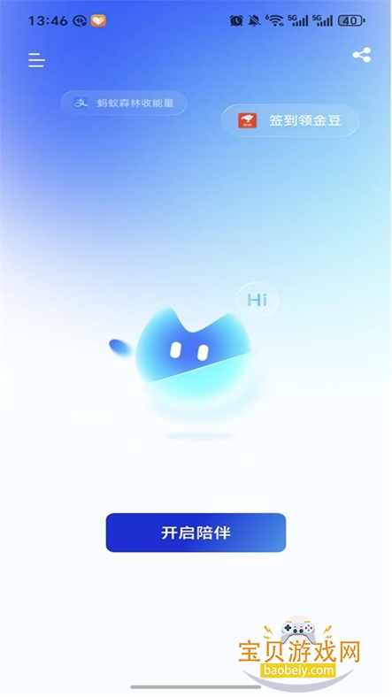 С��AI�����ٷ�������v1.8.0��׿���ͼ0.