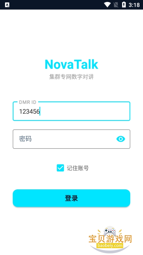 NovaTalk���°�׿��appv1.0.3 �ٷ������ͼ1.