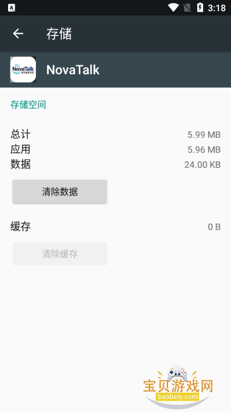 NovaTalk���°�׿��appv1.0.3 �ٷ������ͼ0.