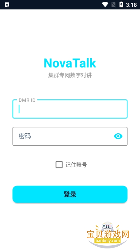 NovaTalk���°�׿��appv1.0.3 �ٷ������ͼ3.