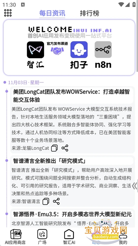 AI�ǻ���(�ǻ�AI����)app���°�2026v1.0.2 ��׿���ͼ4.