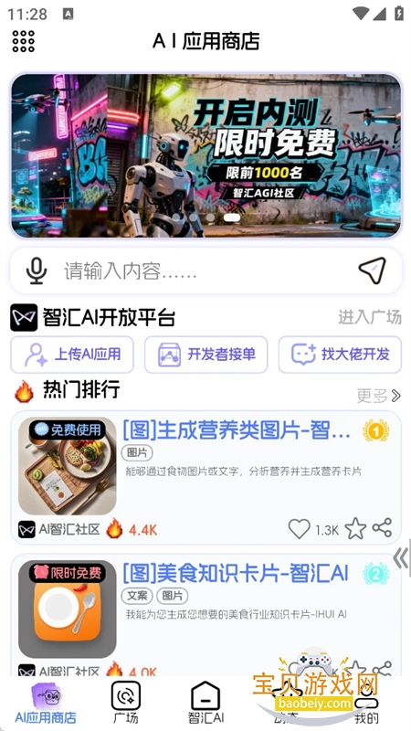 AI�ǻ���(�ǻ�AI����)app���°�2026v1.0.2 ��׿���ͼ5.