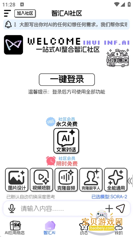 AI�ǻ���(�ǻ�AI����)app���°�2026v1.0.2 ��׿���ͼ0.