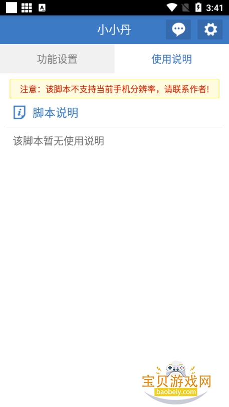 СС������app��׿��v6.7.0 �ٷ������ͼ3.