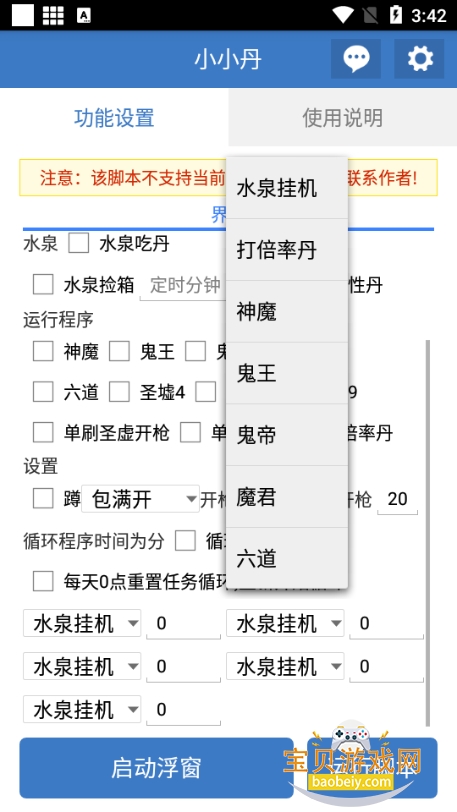 СС������app��׿��v6.7.0 �ٷ������ͼ0.