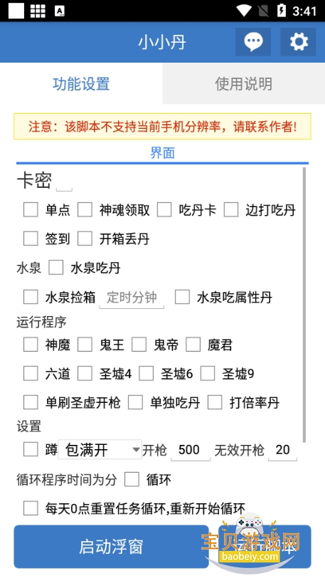 СС������app��׿��v6.7.0 �ٷ������ͼ4.