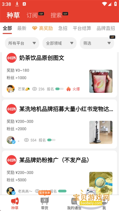 �зͨ��app��׿�ֻ����ͼ3