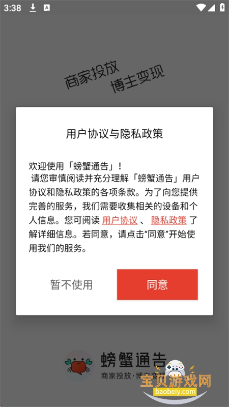 �зͨ��app��׿�ֻ����ͼ0